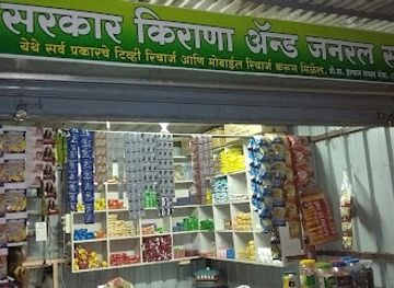 pakistan/fata-federally-administered-tribal-areas/shop/sarkar-general-store