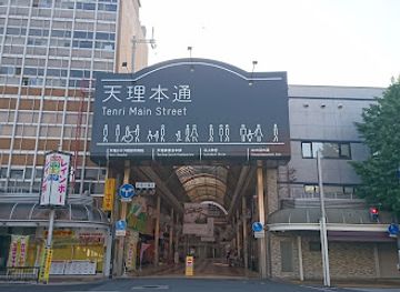 japan/nara-countryside/shop/tenri-hondori-shopping-street