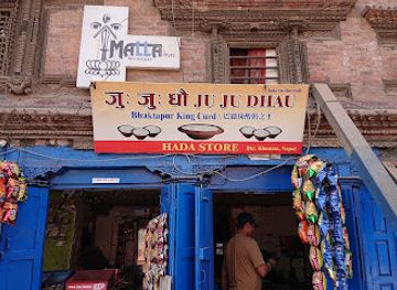 nepal/bhaktapur/shop/hada-store-bhaktapur-juju-dhau