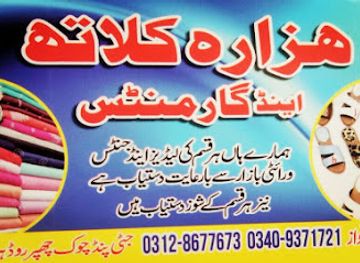 pakistan/hazara/shop/hazara-clothes-garments-shoes
