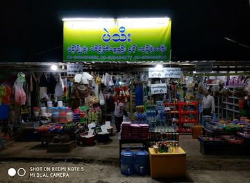 myanmar-burma/ngwe-saung-beach/shop/pell-thee-goods-shop