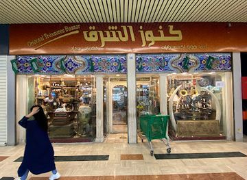 saudi-arabia/hejaz/shop/jeddah-international-market