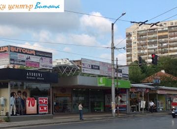 bulgaria/vitosha-mountain/shop/targovski-tsentar-vitosha