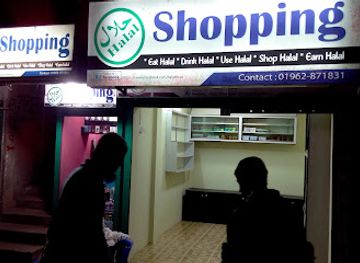 bangladesh/sylhet/shop/halal-shopping