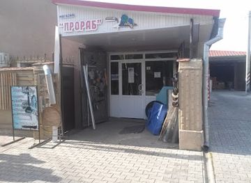 moldova/bender/shop/stroimaterialy-pmr-prorab-bendery