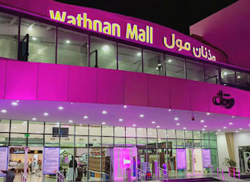 qatar/al-rayyan/shop/wathnan-mall