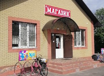 ukraine/kyiv-reservoir/shop/mahazyn