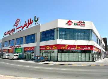 bahrain/muharraq-island/shop/yabalash-muharraq