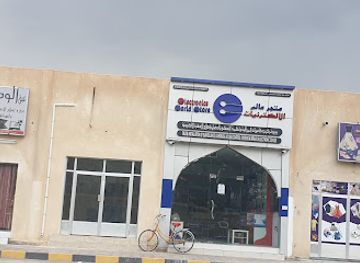 oman/jebel-akhdar/shop/electronics-world-store