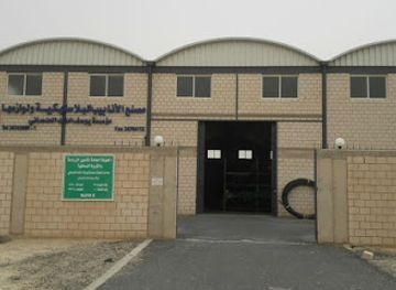 kuwait/al-ahmadi-governorate/shop/al-adadasani-al-wafrah-shoowroom