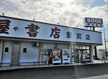 japan/buzen/shop/haruyashoten-buzenten