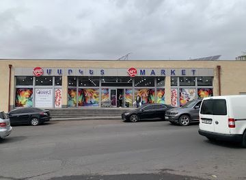 armenia/yerevan/nor-nork/shop/my-market