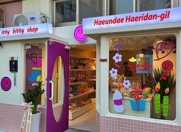 south-korea/busan/haeundae/shop/etibtisab-busan-haeundaejeom