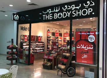 kuwait/mubarak-al-kabeer-governorate/shop/the-body-shop