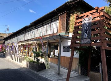 japan/izu/shop/kameya-kansenro