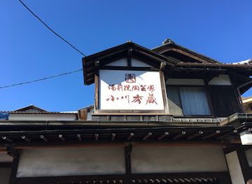 japan/bizen/shop/daikura