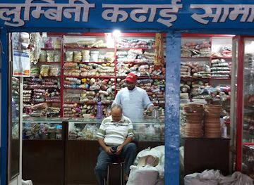 nepal/lumbini-zone/shop/lumbini-kadhai-samagri-center