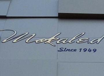 lebanon/nabatieh/shop/mokaled-store