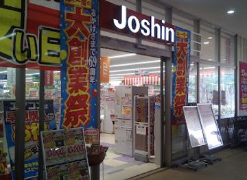 japan/nara-countryside/shop/aeon-town-tomiominami