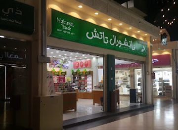 saudi-arabia/dammam/shop/hayat-plaza