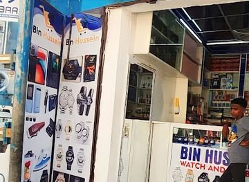 somalia/mogadishu/shop/bin-hussein-watches-and-herbal