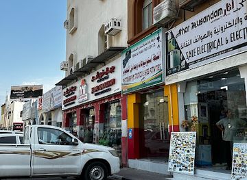 oman/musandam-governorate/shop/athar-musandam