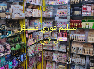 yemen/sana-a/shop/shein-sana-a-yemen