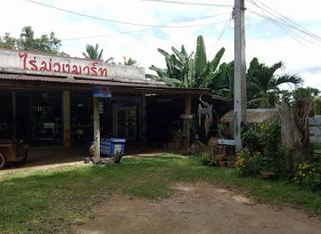 thailand/loei/shop/raan-rai-muang-mart
