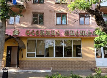 moldova/bender/shop/oseniye-listya