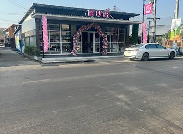 thailand/ubon-ratchathani/shop/yatsu