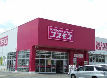 japan/chugoku/shop/cosmos-yakage