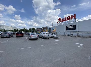 ukraine/black-sea-coast/shop/auchan