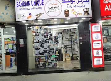 bahrain/bahrain-fort/shop/bahrain-unique