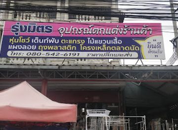 thailand/samut-prakan/shop/rungmitshop