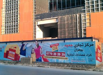 algeria/oran-region/shop/shop-in-mall-oran