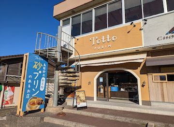 japan/tottori-sand-dunes/shop/totto-purin