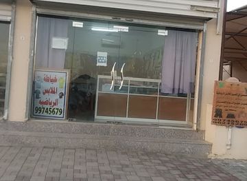 oman/bahla/shop/ardh-al-bata-s-trading