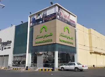 saudi-arabia/taif/shop/centrepoint