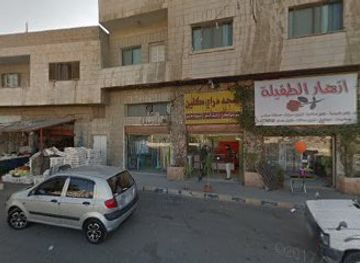 jordan/tafilah/shop/mshGl-mHmd-flH-lswd-lllktrwnyAt