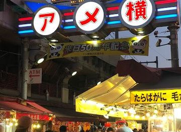 japan/tokyo/shop/ameyoko-plaza-all
