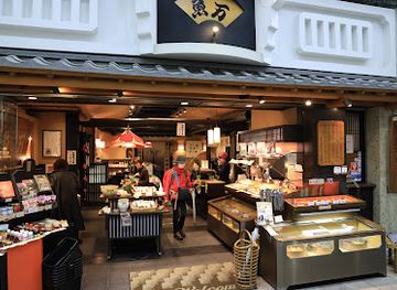 japan/nara-countryside/shop/mochiido-center-town