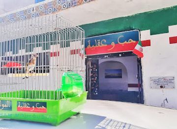 algeria/algiers/shop/mersem-amore-e-mentalita