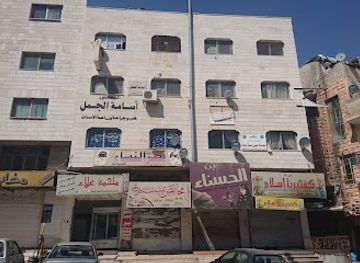 jordan/irbid/shop/al-radaidah-markets