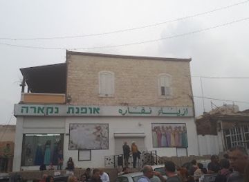 israel/haifa/wadi-nisnas/shop/nakkara-fashion