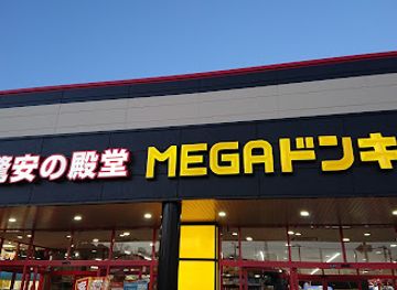 japan/hitachi/shop/mega-don-quijote-hitachi