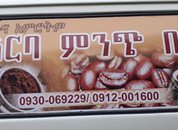 ethiopia/arbaminch/shop/arba-mench-buna