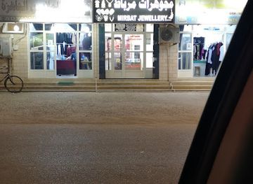 oman/mirbat/shop/mirbat-jewellery
