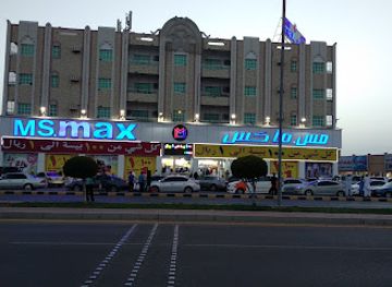 oman/al-buraymi-governorate/shop/ms-max