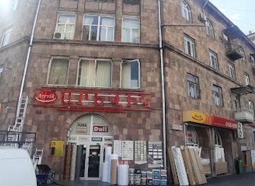 armenia/arevik-national-park/shop/arevik