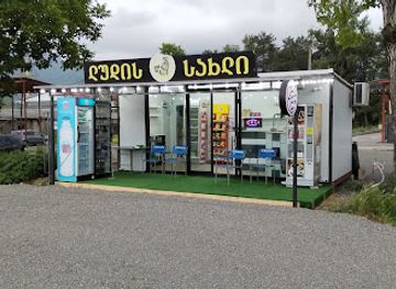 georgia/racha-lechkhumi-and-kvemo-svaneti/shop/beer-house-drive